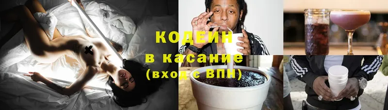 купить наркотики цена  МЕГА ССЫЛКА  Кодеин напиток Lean (лин)  Пошехонье 