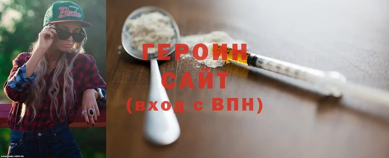 ГЕРОИН белый  Пошехонье 