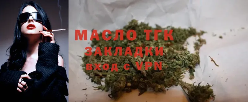 цена   Пошехонье  ТГК гашишное масло 